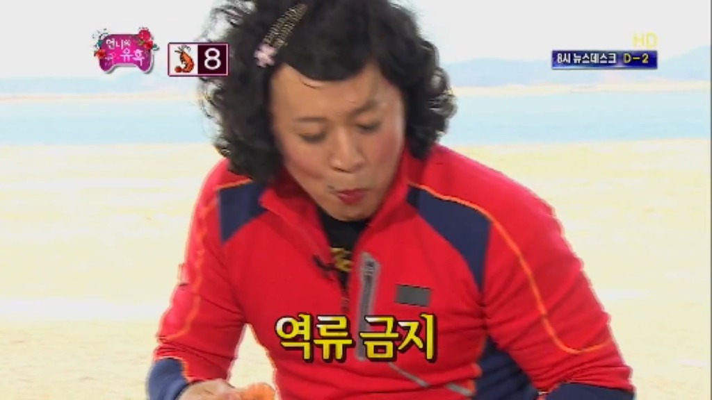 [무한도전] 그녀석 의 사기여행 제한시간 1시간 대하 무제한 먹기 jpg | 인스티즈