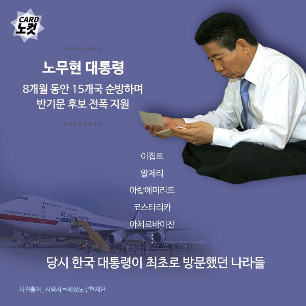 반기문의 인성.jpg | 인스티즈