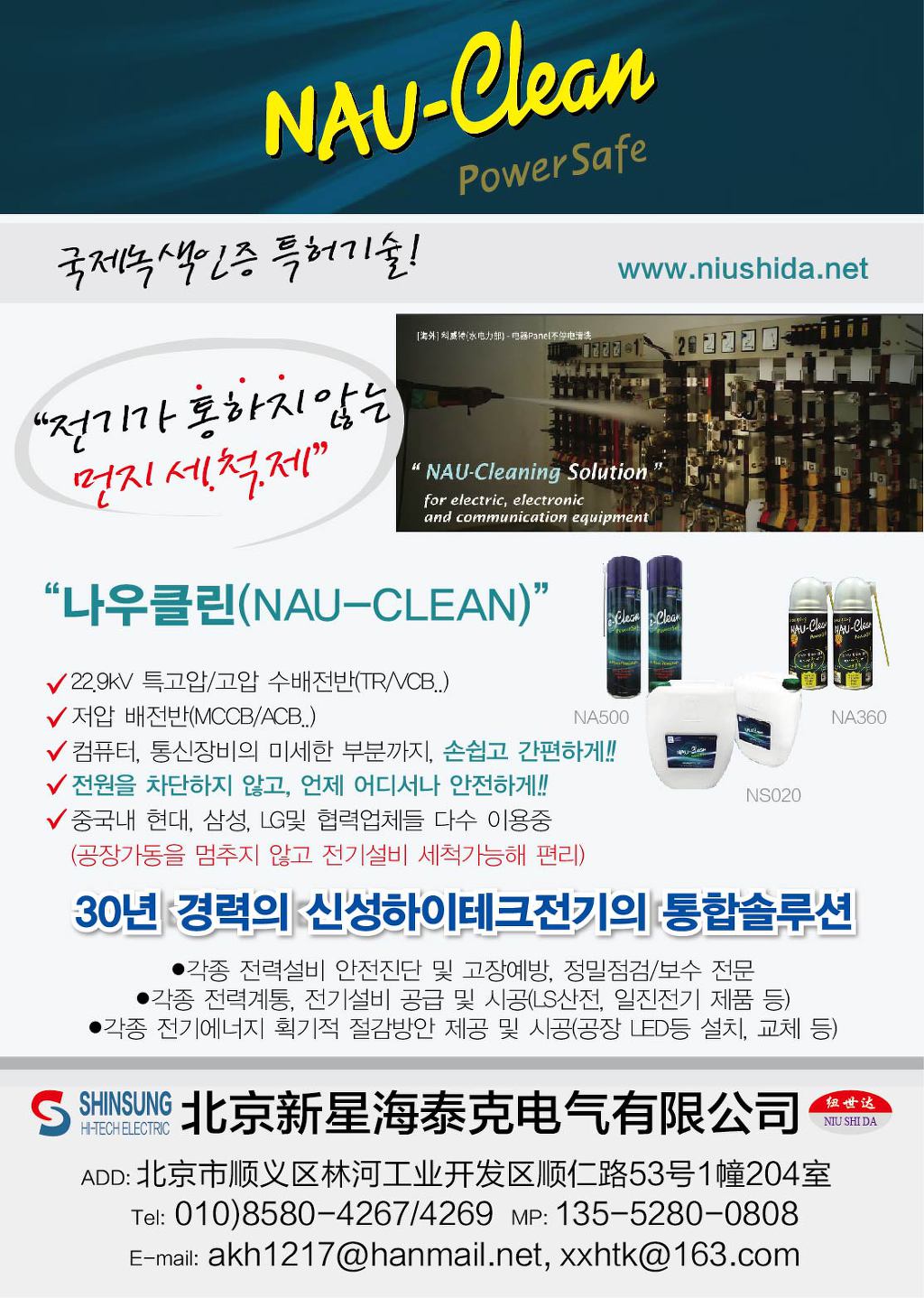 나우하이테크 이미지