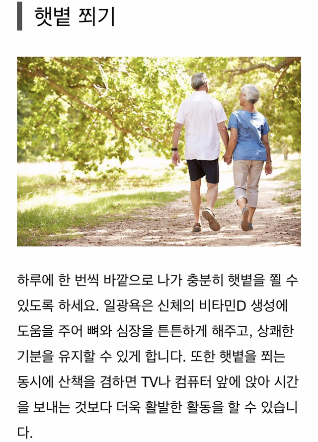 건강한사람들 이미지