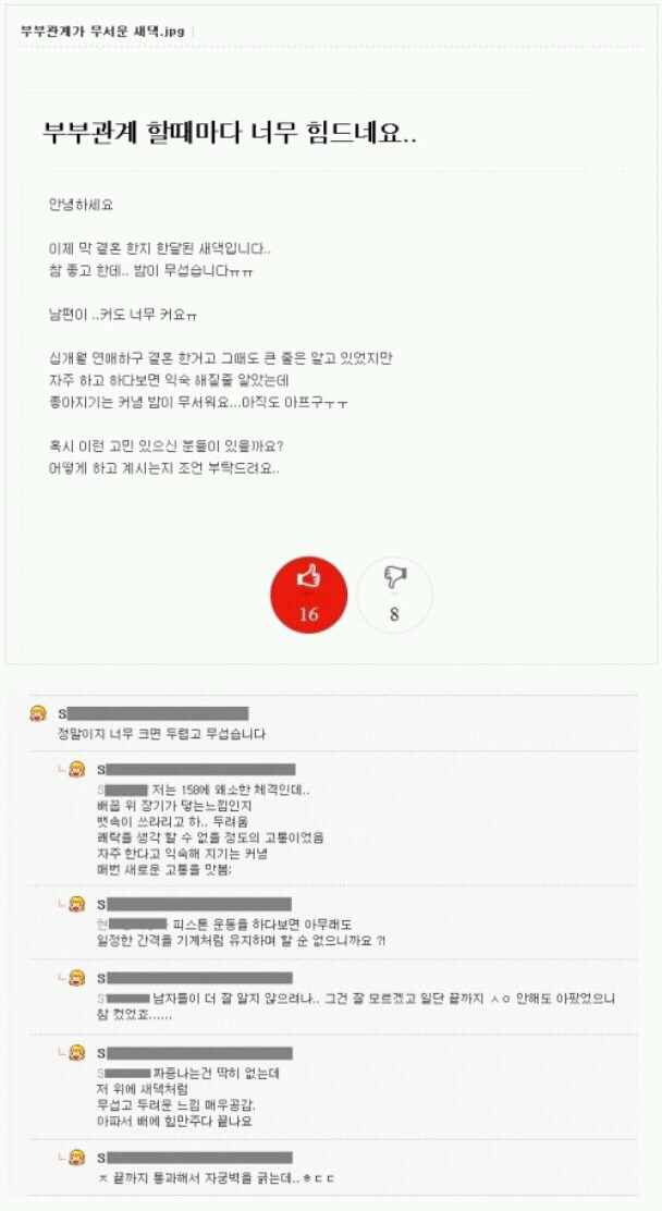 남편이 커도 너무 커요... | 인스티즈
