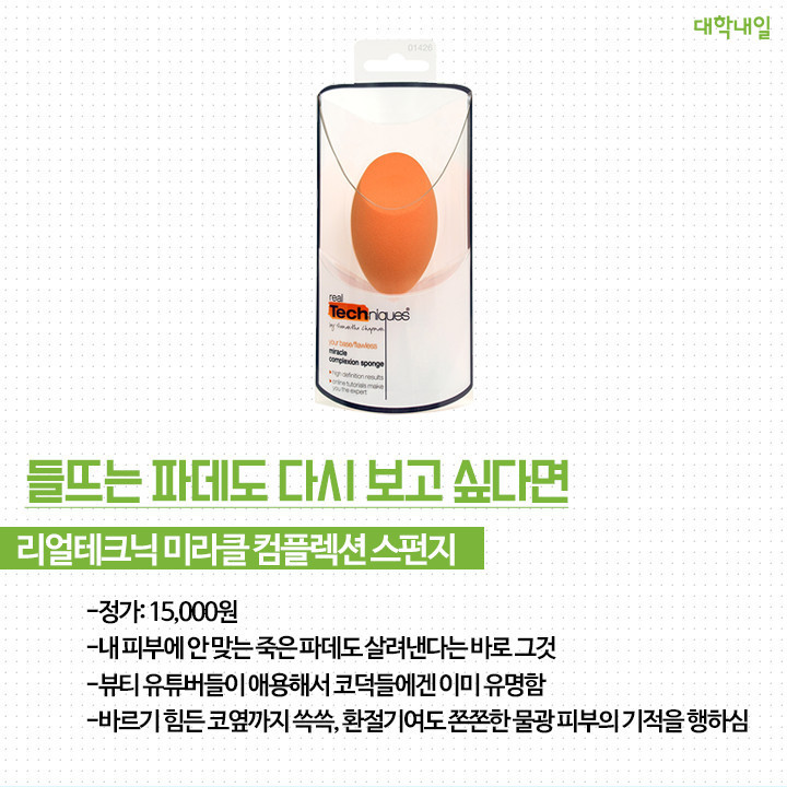 하나쯤 쟁여야 할 올리브영 꿀템 5대장 | 인스티즈