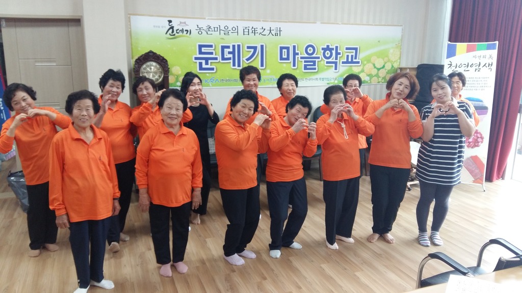 백세마을 이미지