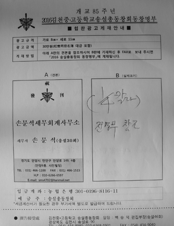 손문석세무회계사무소 이미지