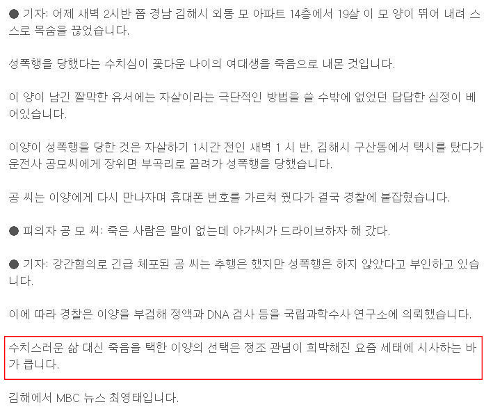 충격적인 97년 성폭행 뉴스 | 인스티즈