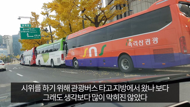 유머저장소 광화문 갔다온글 | 인스티즈