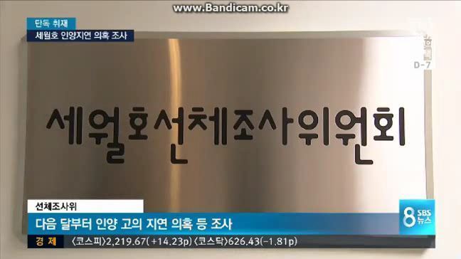 sbs 오보 및 해명기사 | 인스티즈