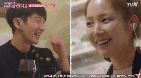 박민영이랑 랜선 썸타다 이불킥 예정인 이준기.gif | 인스티즈