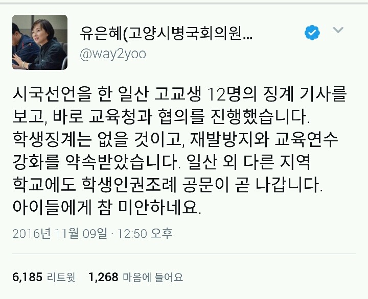 사회를 바꾸기 위한 여러 운동에 청춘을 바친 국회의원 | 인스티즈