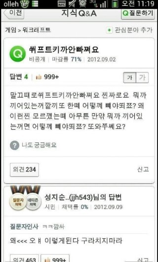 쉬프트 이미지