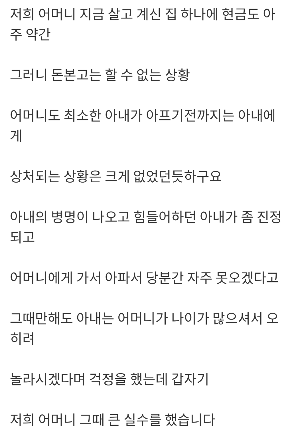 우리아들 밥은? (뒷목주의) | 인스티즈
