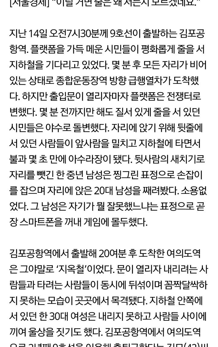 미개한 서울 지하철...jpg | 인스티즈