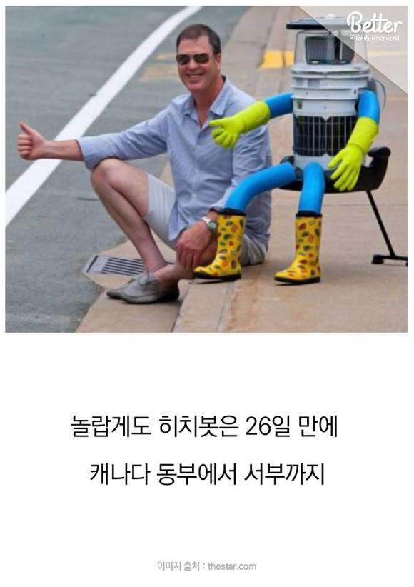 로봇의 관점에서 본 사회 실험 | 인스티즈