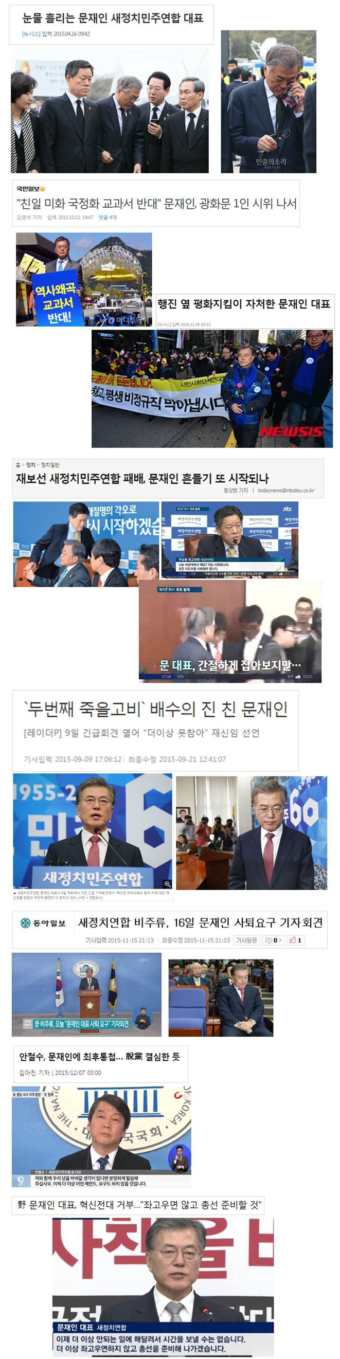 문재인의 5년 ㄷㄷㄷ.JPG | 인스티즈