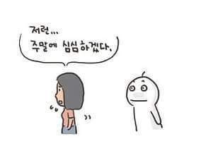여친있어요?? | 인스티즈