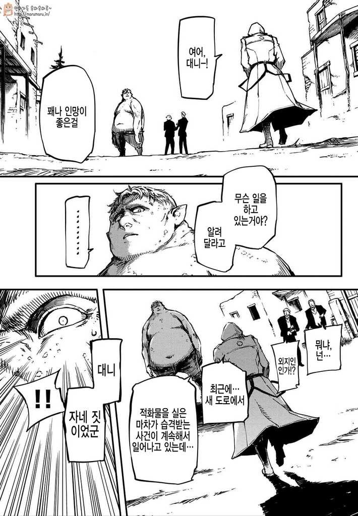 [만화] 한때 신이었던 짐승들에게 | 인스티즈