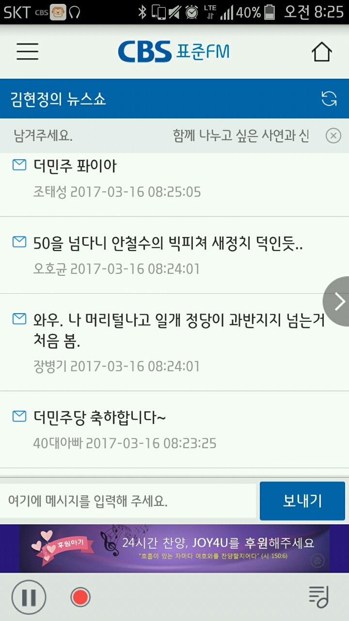 ＜속보 더불어민주당 지지율 50% 돌파 | 인스티즈