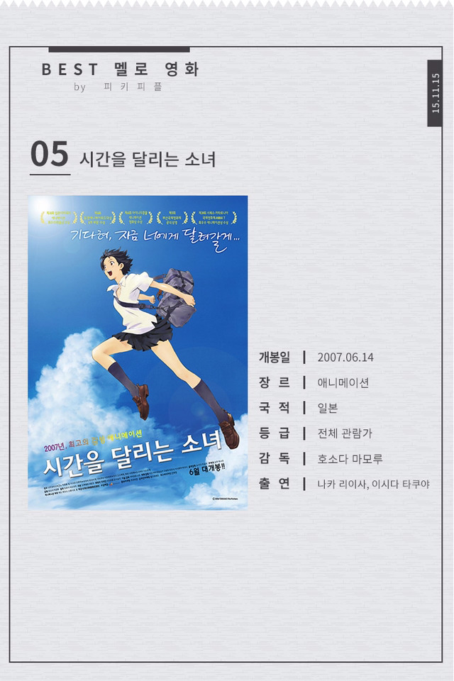 마음까지 달달해지는 멜로영화들 | 인스티즈