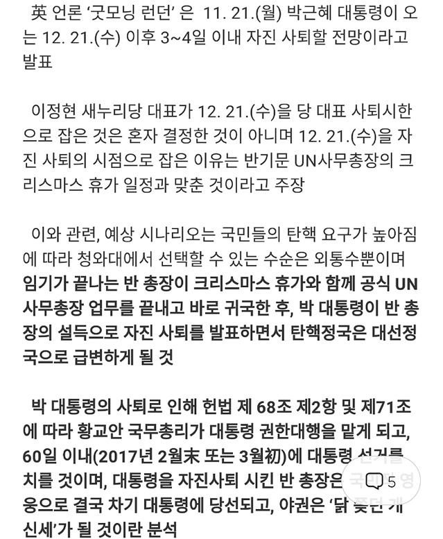 새누리당 뿌리를 뽑기 위해서 다음 대선에 문재인을 뽑아야하는 이유 | 인스티즈
