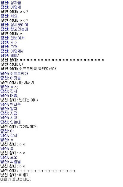 랜덤채팅의 청출어람 | 인스티즈