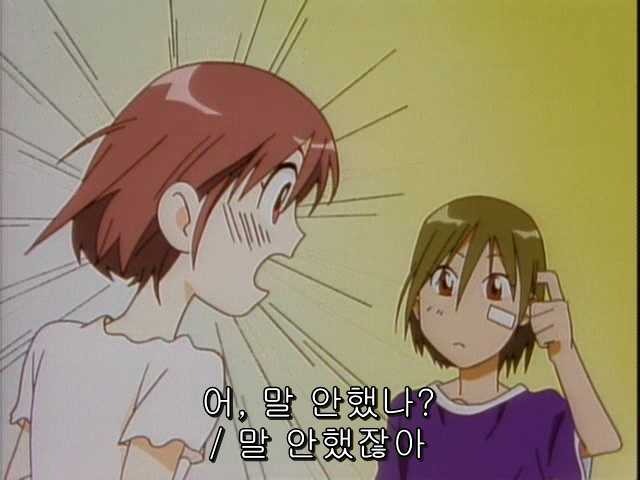 그남자 그여자의 사정 15화 | 인스티즈