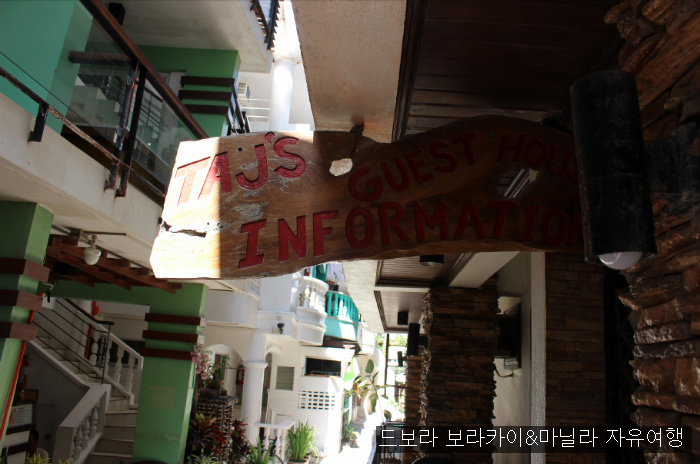 드보라게스트하우스 이미지