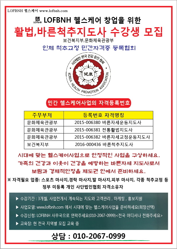바른척추 이미지