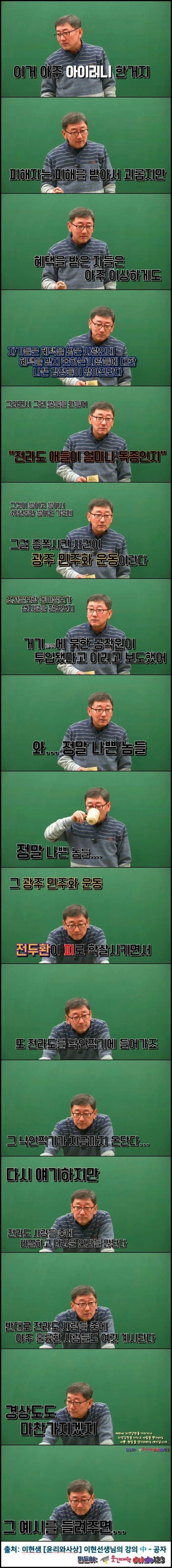 대한민국의 지역감정이 언제부터 심해졌는지 아니? 스압 | 인스티즈