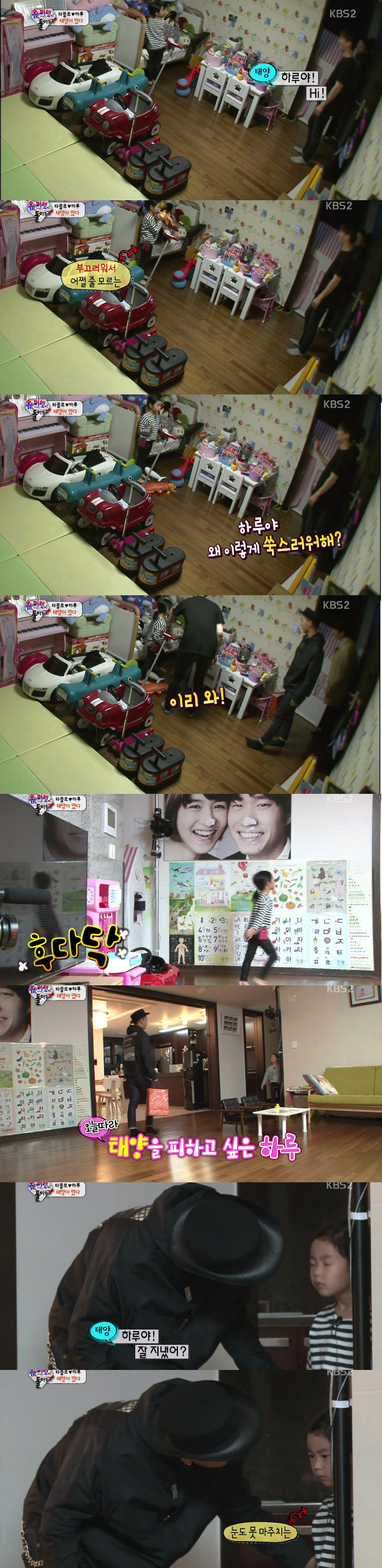[슈퍼맨] 태양삼촌앞에만 서면 자꾸만 부끄러워지는 숙녀같았던 하루의 처음보는 낯선모습 (그런딸의 낯선모습을 본 딸바보 타블로의 묘한기분) jpg | 인스티즈