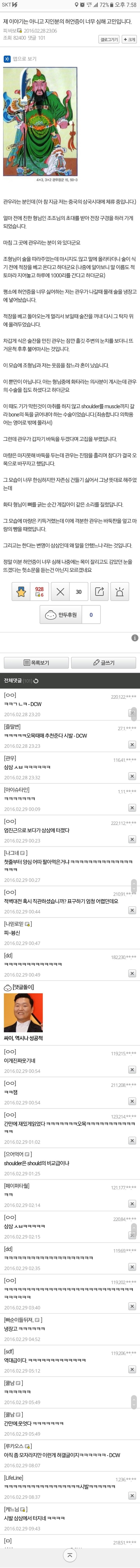 역대급 허언증.jpg | 인스티즈