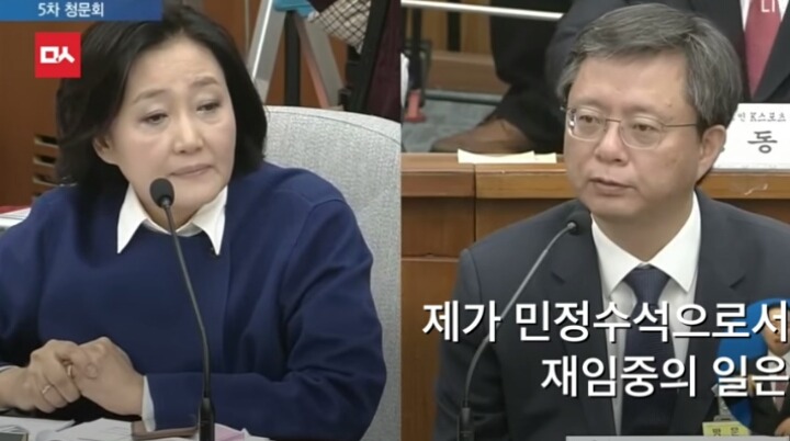 박영선의 공격에 당황한 우병우 | 인스티즈