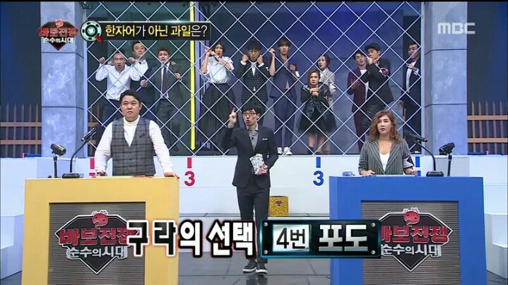 [무한도전] 바보 어벤져스 무시하던 김구라 최후 | 인스티즈