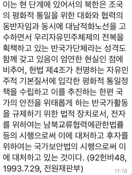 4/20 박범계 의원 트윗 | 인스티즈