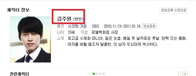 오늘자 그알에서 제보자 가명ㅋㅋㅋ | 인스티즈