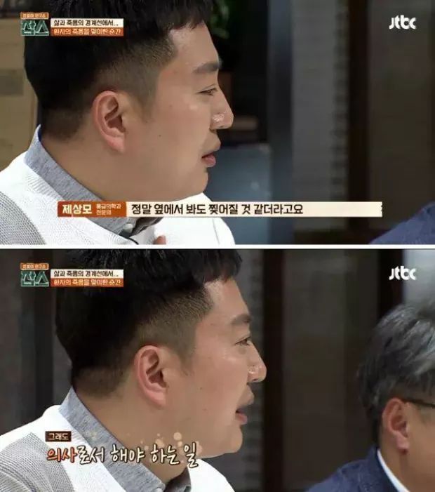 아이의 죽음을 전하는 의사의 심정 | 인스티즈