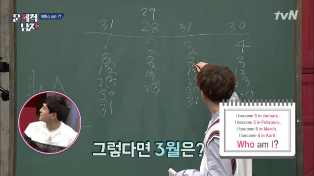 오늘자 문제적남자 놀라운 풀이.jpg | 인스티즈