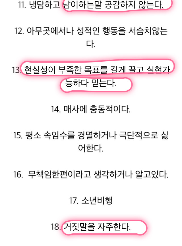 이쯤되면 소시오패스를 의심해봐야할것같은 박근혜(소름주의) | 인스티즈