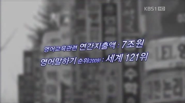 한국인이 영어 못하는 이유는 어순 문제가 아닌 영어교육 방식의 문제 | 인스티즈