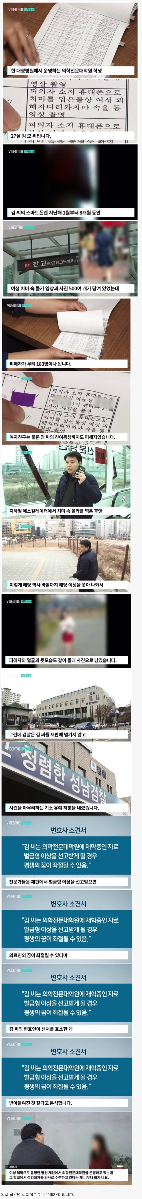 성범죄 기소유예 사유.jpg | 인스티즈