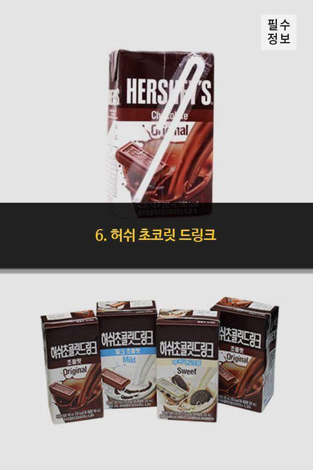 초코우유 BEST 10 | 인스티즈