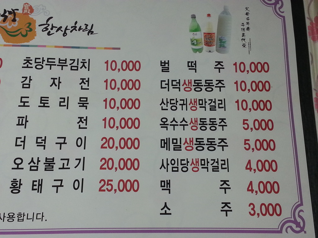 수복식당 이미지
