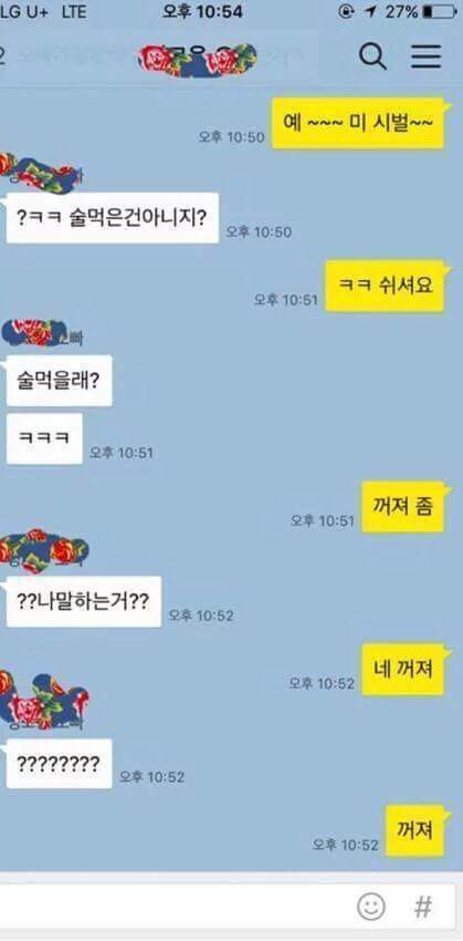 사이다 카톡 | 인스티즈