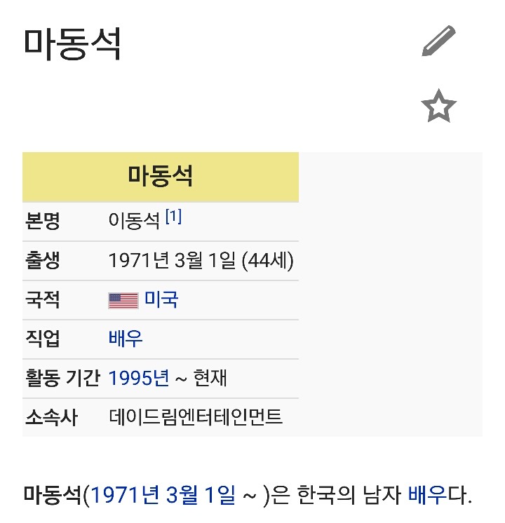 한국인으로 알고있었지만 아닌 의외의 배우 | 인스티즈
