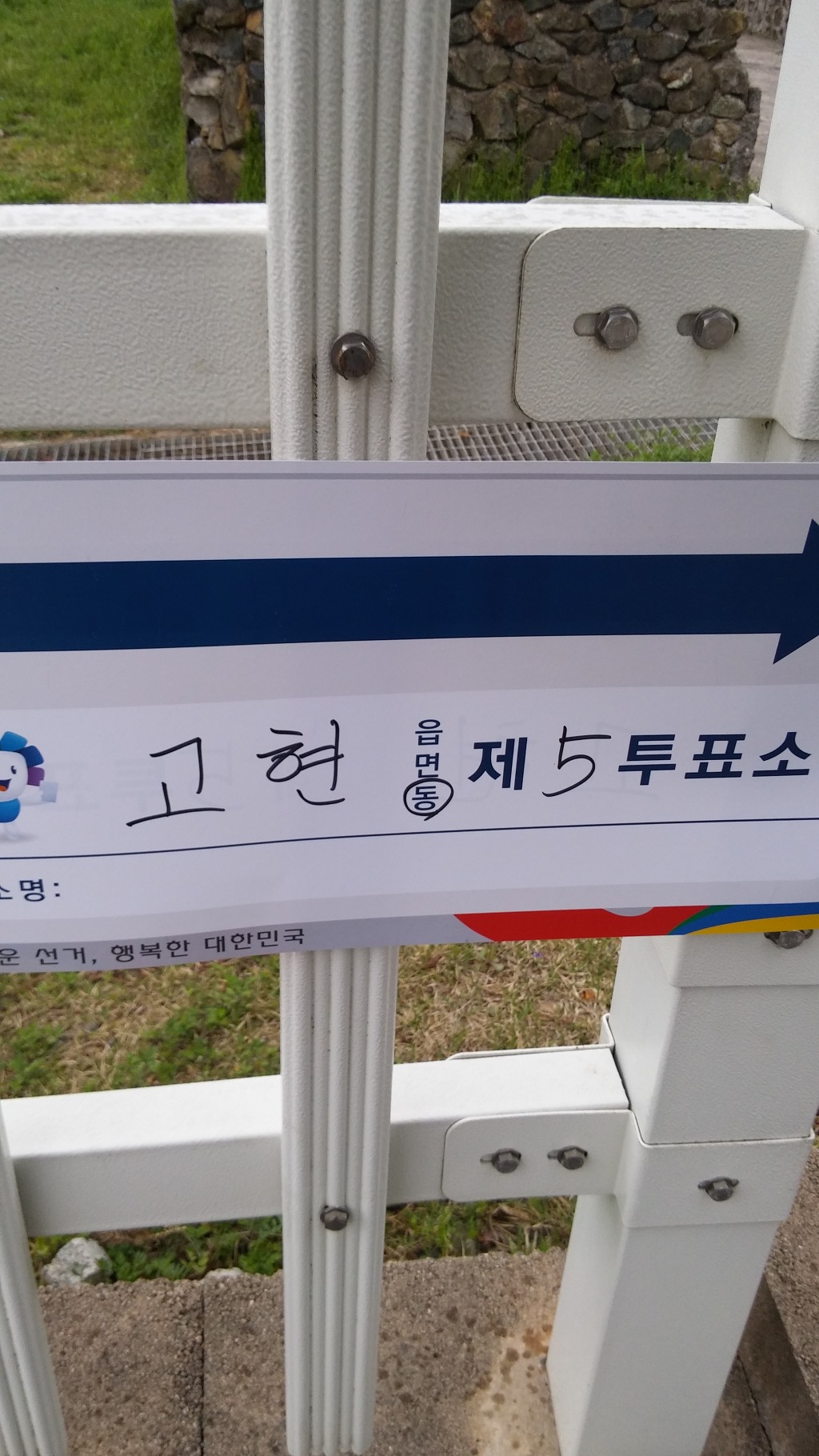 투표하고 출근! | 인스티즈
