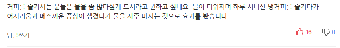 물 많이 마셔야 하는 사람 VS 적게 마셔야 하는 사람 | 인스티즈