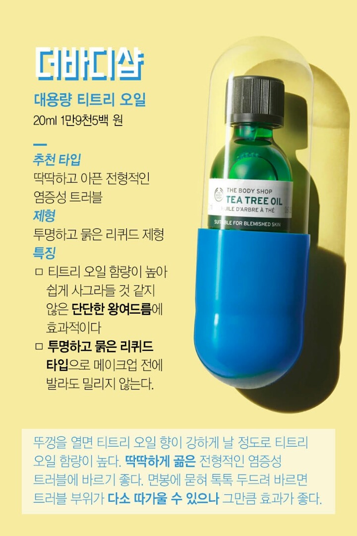 난리 난 트러블 피부 잠재우는 응급 뷰티템 | 인스티즈