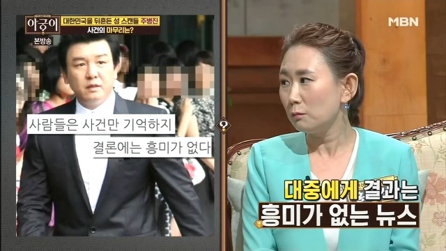 끈질긴 법정공방을 결백으로 증명한 주병진 사건.jpg | 인스티즈