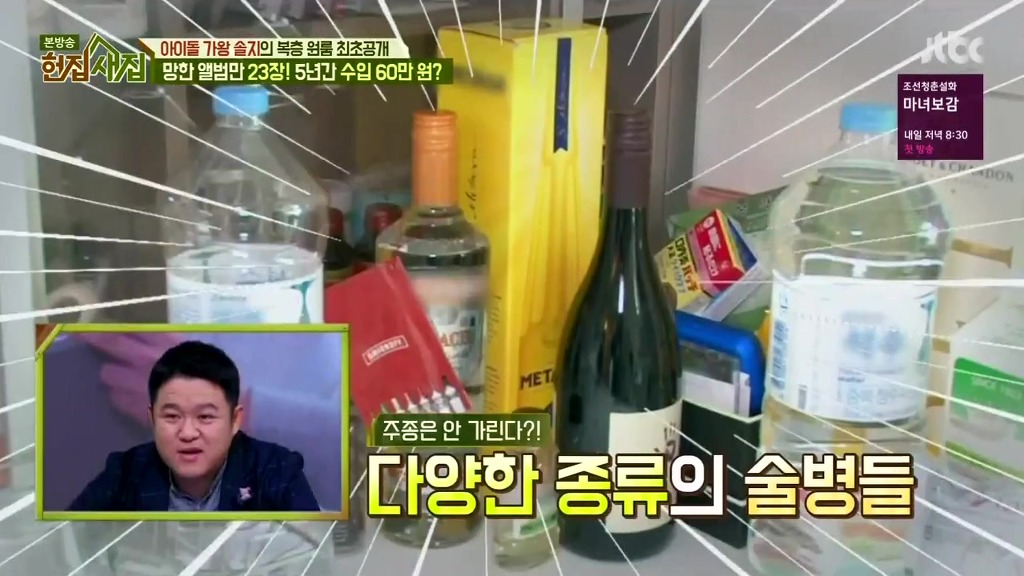술 좋아하는 솔지.jpg | 인스티즈