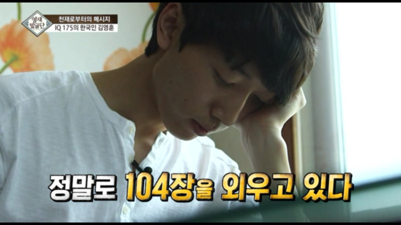 IQ 175의 한국인 | 인스티즈