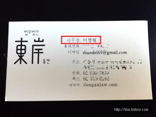 우리나라 최고 수준 학력,경력의 법률사무소 사무장.jpg | 인스티즈